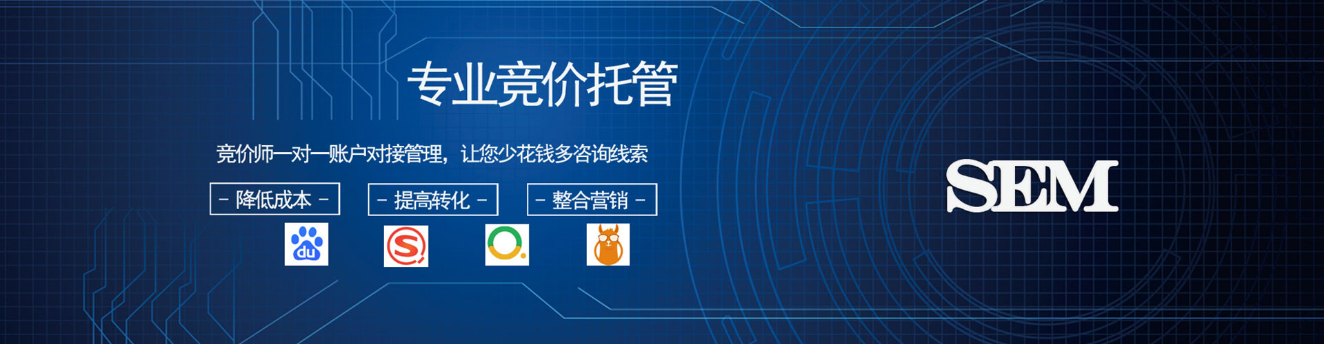 江宁sem开户