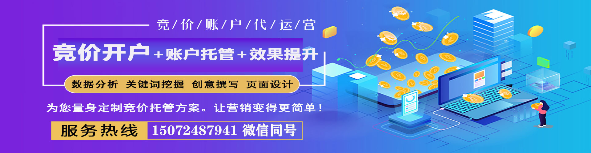 江宁谷歌竞价
