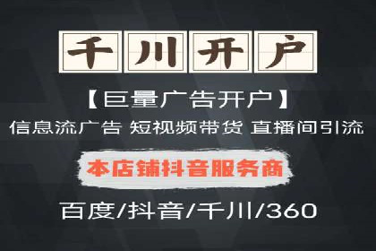 百度推广开户实战：从新手到高手的成长之路